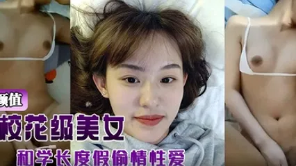 高颜值校花级美女背着男友和学长度假偷情性爱视频被曝光 全集 封面