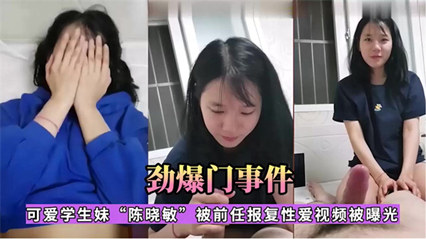 18岁高中学妹性爱流出 封面