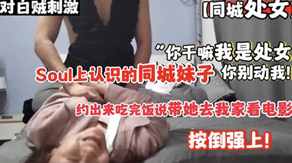 网上认识的同城妹子 在餐馆做服务员 封面