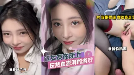 抖阴风 风骚饥渴女友床上激情性爱 边抠逼边黑丝美脚足交 封面