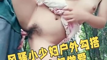 风骚小少妇户外勾搭农民大叔做爱 大叔也是毫不吝啬 拔屌就塞她嘴里封口抽插 封面