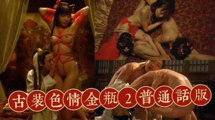 金瓶梅2 爱的奴隶 国语中英字 - 若菜光 早川濑里奈 上原卡艾拉 梁敏仪 封面