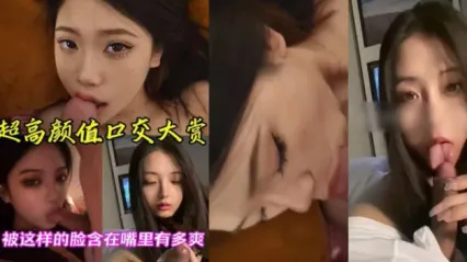 高颜值女神口交自拍大赏 如果能被这种女生口鸡巴真是死而无憾了 ！ 封面