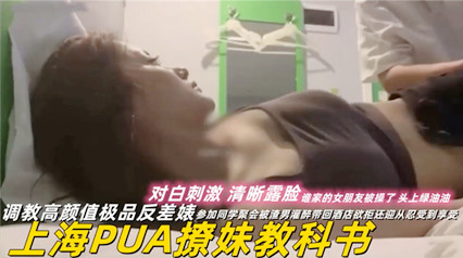 最新流出女神参加同学聚会被渣男带酒店偷拍性侵过程 封面