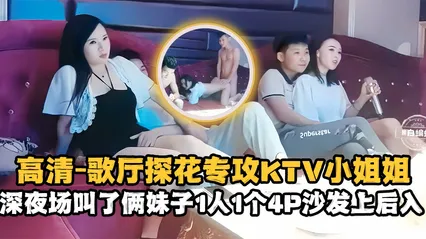 精选探花-高清 歌厅探花专攻KTV小姐姐，深夜场叫了俩妹子一人一个4p沙发上后入- 封面
