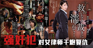 强奸案受害人的救赎之路 封面