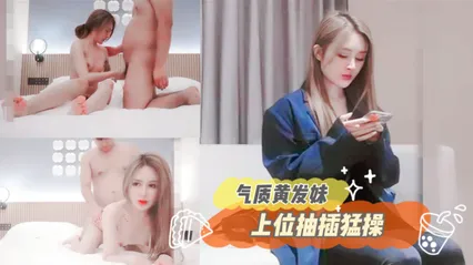 小宝寻花-气质黄发妹子啪啪-花臂纹身骑乘抽插猛操 探花 封面