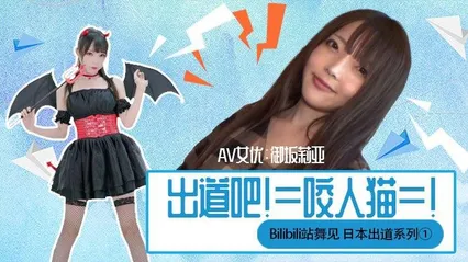 水果派 014 下海吧！=咬人猫=！ 封面