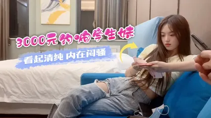 草莓小飞 - 3000元约炮学生妹，看起清纯内在闷骚 封面