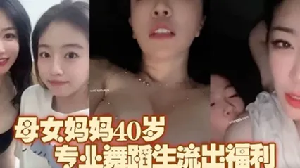 极品推荐上海静安高颜值真实母女妈妈40岁原少儿节目主持人女儿19岁专业舞蹈生流出福利 全集 封面