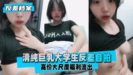 清纯女大学生记录自己自慰视频 私密视角发情欲求不满在床上疯狂抠穴自我揉捏全过程流出 封面
