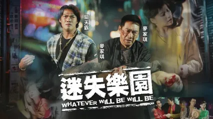 迷失乐园cd2 封面