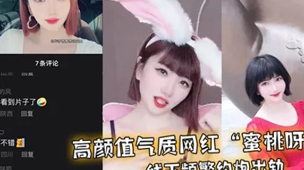 高颜值气质网红蜜桃呀线下频繁约炮出轨一气之下曝光不雅视频 全集 封面