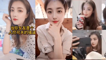 当你的女友是个人尽可夫的骚逼 封面