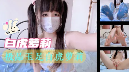 黑料推荐_极品玉足白虎萝莉 封面