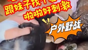 跟朋友出来爬山郊游烧烤 吃饱喝足兴致来了 跟妹子找个岩洞吃鸡啪啪好刺激 屁屁大鲍鱼嫩淫水多 封面