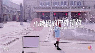 小辣椒的户外挑战萌萌哒萝莉在楼道就啪啪穿衣做爱超有感觉 封面
