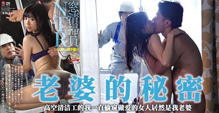 412期 偷窥到的骚女竟是我爱妻 封面