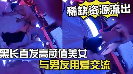2023312新流出情趣酒店新台上线身材极品黑长直发高颜值美女与男友用爱交流 全集 封面