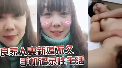 泄密珍贵版良家人妻新婚不久手机记录性生活女的很有风韵欲求不满大黑牛加持满足骚妻 全集 封面