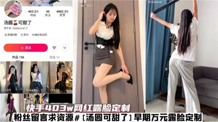 400万网红反差婊骚母狗大尺度黑料泄密流出 封面