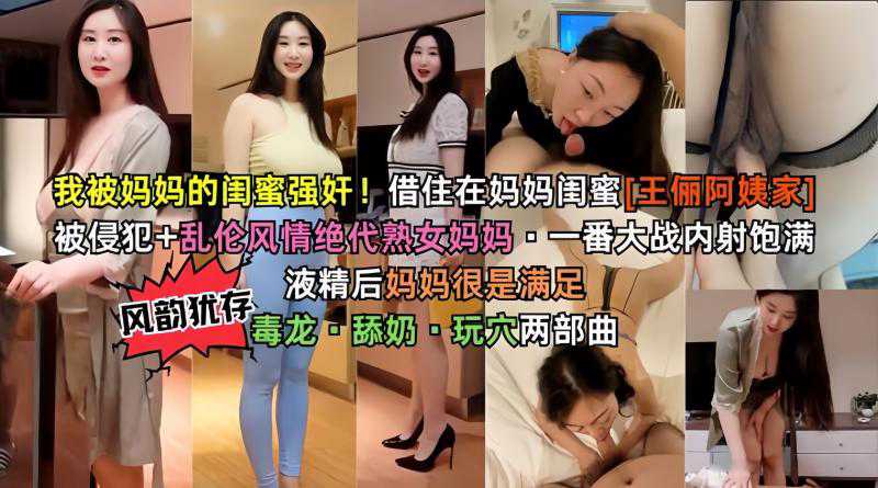 我操了妈妈的闺蜜! 封面