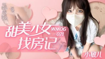 甜美少女找房记 封面