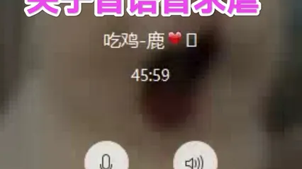 声音性爱sm#夹子音语音求虐 封面