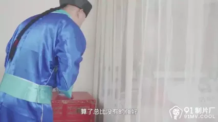 91CM-177-慈禧秘史-林凤娇 封面
