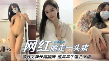 免费福利-高颜值网红女神激情自慰诱惑来袭- 封面