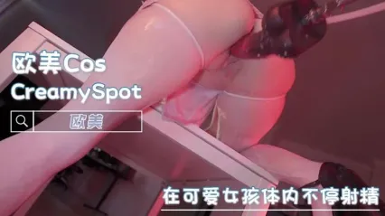 美乳女神 Creamy Spot 在这极具有诱惑性张力的肉体用炮机粗暴抽插 骚穴白浆溢出刘满地 封面