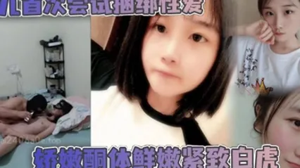 父女乱伦女儿首次尝试捆绑性爱娇嫩酮体鲜嫩紧致白虎跳蛋攻穴爱不释手_肉棒抽送上头榨射 全集 封面