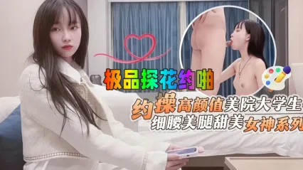 杏吧探花 鬼脚七大神约啪极品大学生美腿女神，深喉口交舔舐鸡巴后主动上位骑乘 后入抬腿抽插狂操实在过瘾 封面
