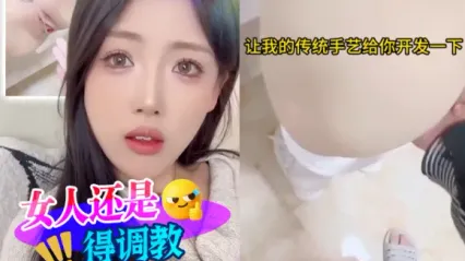 抖阴风 女人就是得用我的传统手艺调教，手指插入骚逼抠弄出水 各种角度抽插骚逼内射被操到都红了 封面