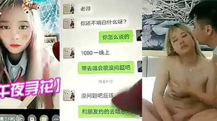午夜寻花私约00后纯良家在校大一学妹无套内射今夜炮火连天肤白水多各种调教淫荡激情_ 全集 封面