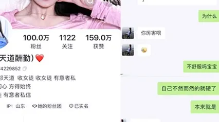 网传快手百万粉丝祁天道女徒宇宝被榜一大哥爆操视频流出一夜搞六次直呼起不来床 全集 封面