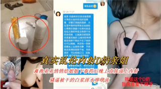 D奶亲姐禽兽弟弟悄悄给姐姐下春药后晚上直接强上内射 封面