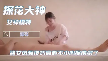 极品探花 足浴探花偶遇极品尤物 原本只是按摩 结果被操到跪地求饶 爱液横流 封面