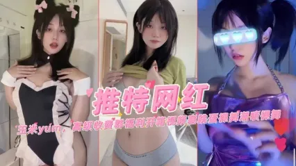 推特福利姬 国产极品纯欲女神最新收费群精选 开箱跳蛋自慰喷水裸舞诱惑精选 封面
