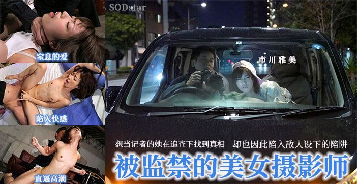 458期 美女记者变性奴，跪求肉棒萌自己！ 封面