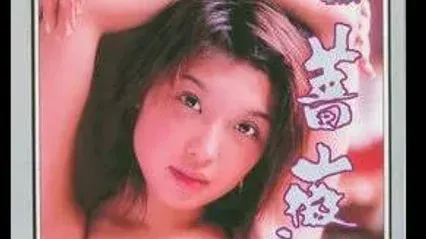 三级蔷薇之恋Hiddenpassion1991 封面