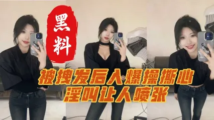 秦皇岛反差婊肥臀学妹 蒋佳硕 口交含着男友浓精视频泄密 被男友拽头发后入抽插狂操 高潮大声淫叫视频流出 封面