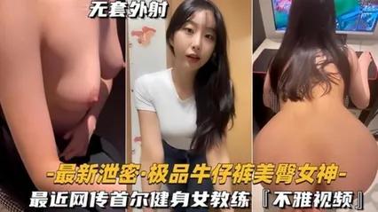 极品绝美臀部女神不雅视频漏出 封面