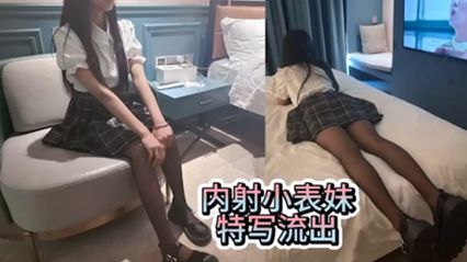 兄妹乱伦 反差性奴母狗小表妹轻易被表哥被内射后性爱成瘾，老师同学眼中的乖乖女 私下超级反差 ! 封面
