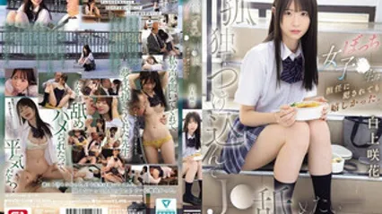 SNOS-034 利用孤独感对白皙甜美女高中生下手。总是孤独一人的女高中生，即使被班主任侵犯也感到开心 白上咲花 封面