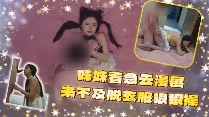 极品探花 约啪cos巨乳美女 赶着去漫展连衣服都没脱直接狂操 口交舔硬鸡巴直接后入猛烈撞击 封面