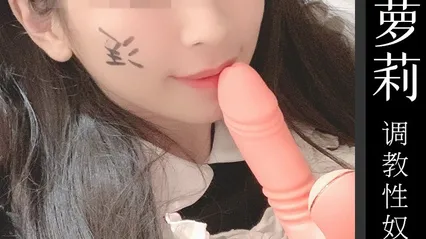 性奴少女优咪全集85 封面