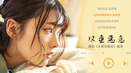 水果派214 双重恶意 封面