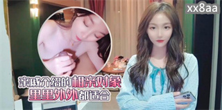 亲戚介绍的相亲对象里里外外都适合 封面