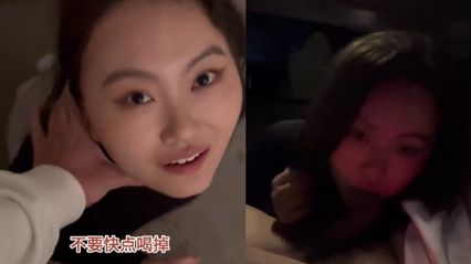 重口慎入 老公逼着自己骚货母狗老婆喝尿，都被呛哭了 一样喝光后深喉口交吃大鸡巴 一点怨言也没有 封面